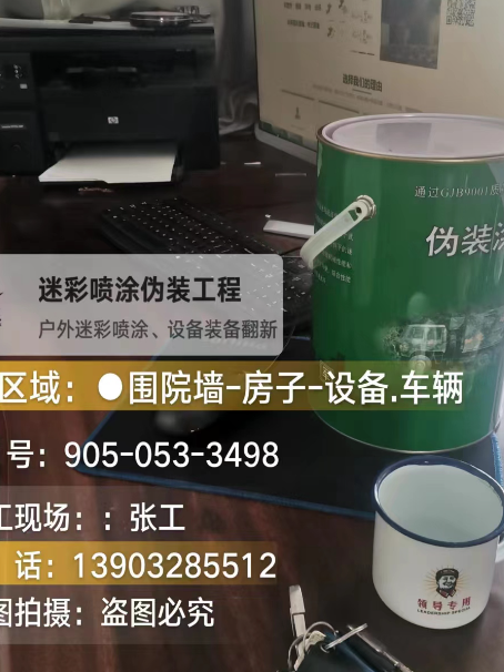 咸阳地面数码迷彩喷涂是一种融合