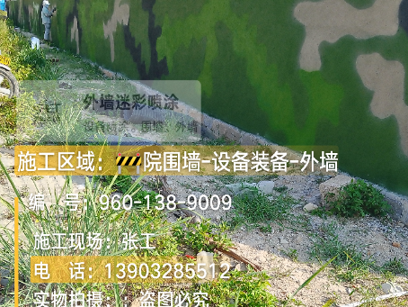 咸阳 外墙迷彩漆冬季施工特殊注意事项